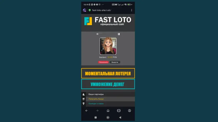 fast loto login