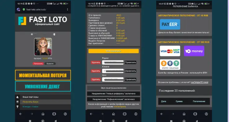 fast loto online deposit and withdrawal